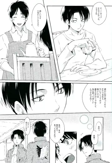 [Madara] Happy birthday my sweet honey !! Fhentai - Page 16