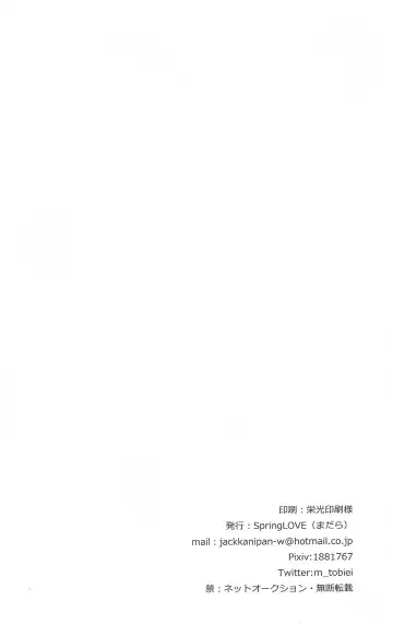 [Madara] Happy birthday my sweet honey !! Fhentai - Page 21