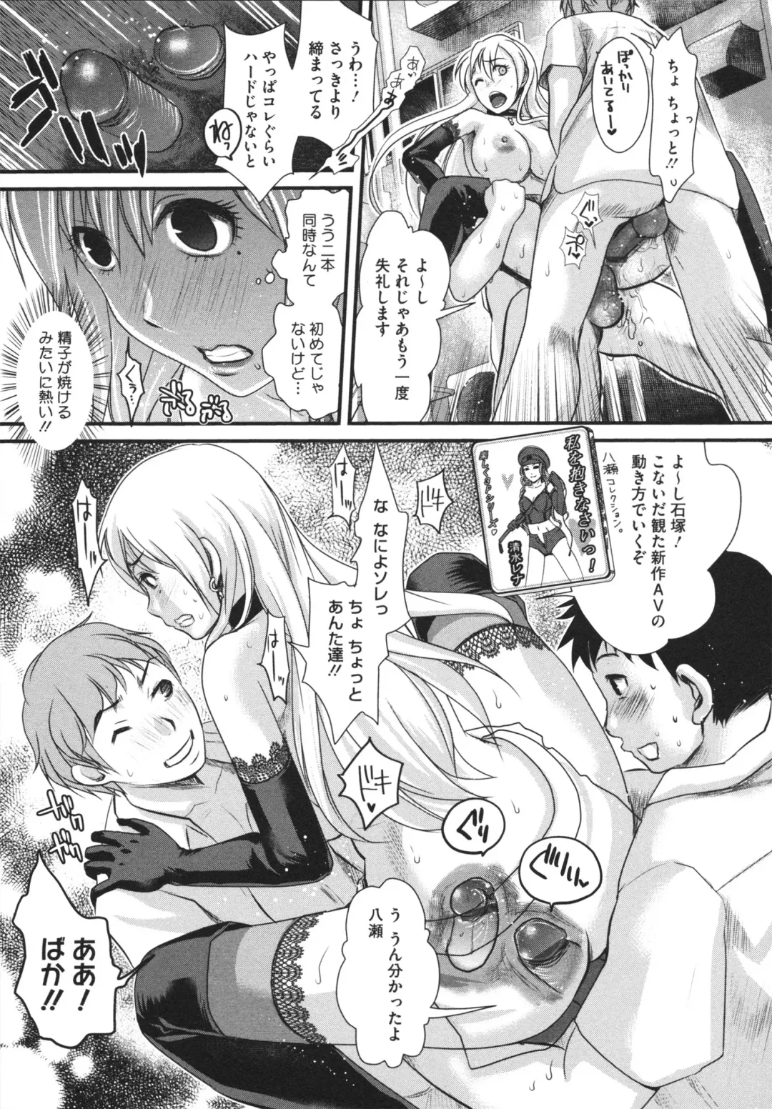 [Shirota Kurota] Bonnou ∞ Joshi / Bonnou Mugendai Joshi Fhentai - Page 105