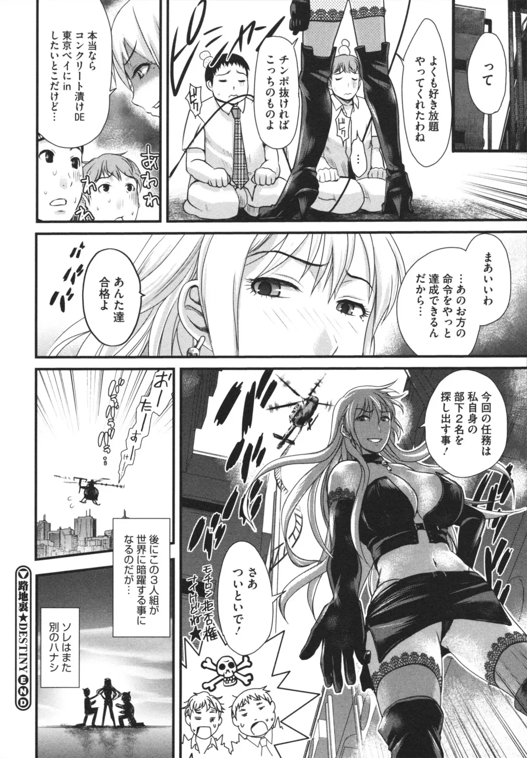 [Shirota Kurota] Bonnou ∞ Joshi / Bonnou Mugendai Joshi Fhentai - Page 110