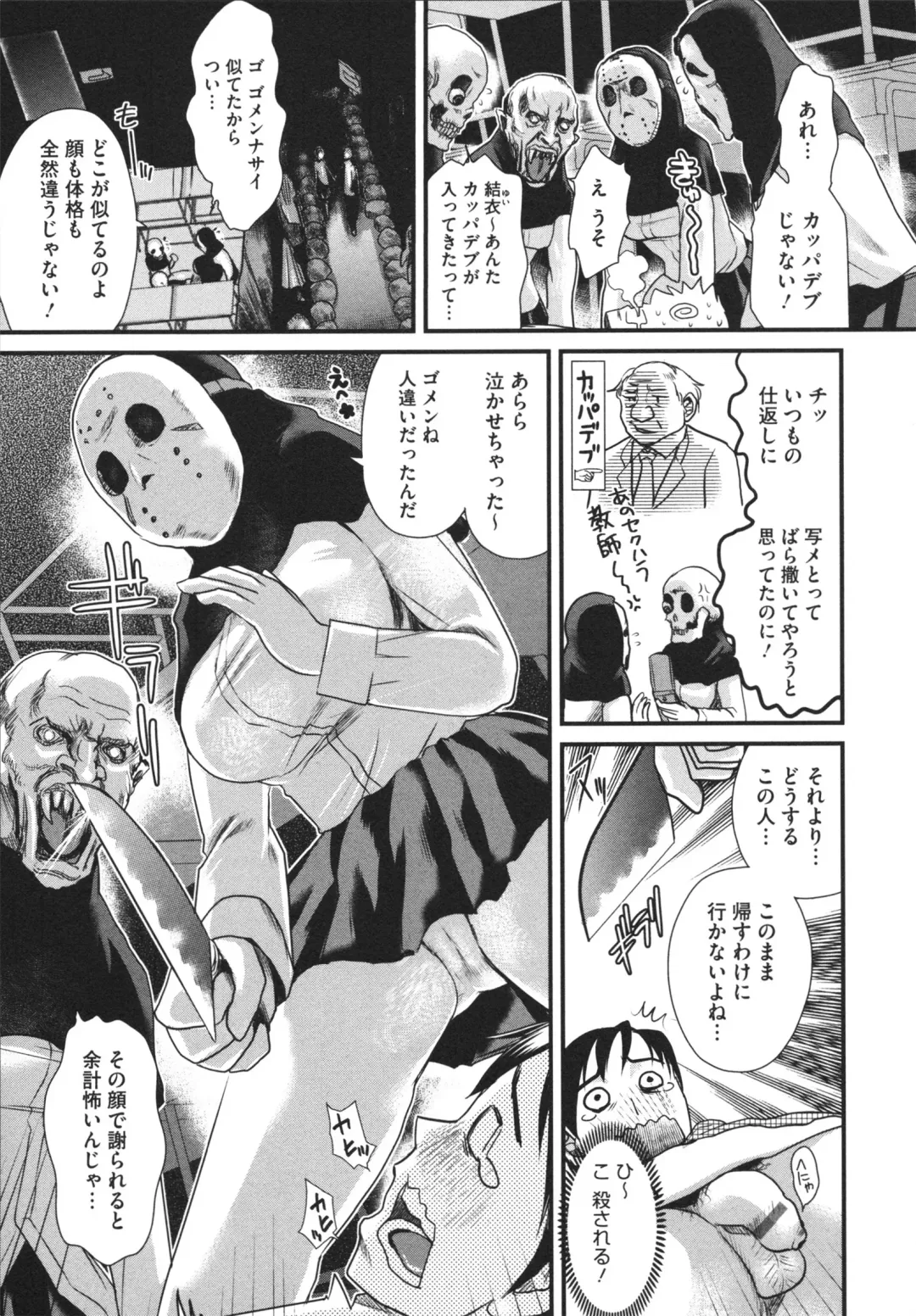 [Shirota Kurota] Bonnou ∞ Joshi / Bonnou Mugendai Joshi Fhentai - Page 115