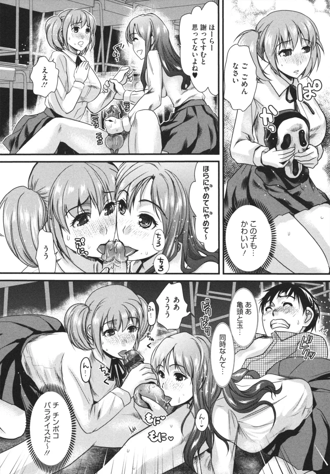 [Shirota Kurota] Bonnou ∞ Joshi / Bonnou Mugendai Joshi Fhentai - Page 118