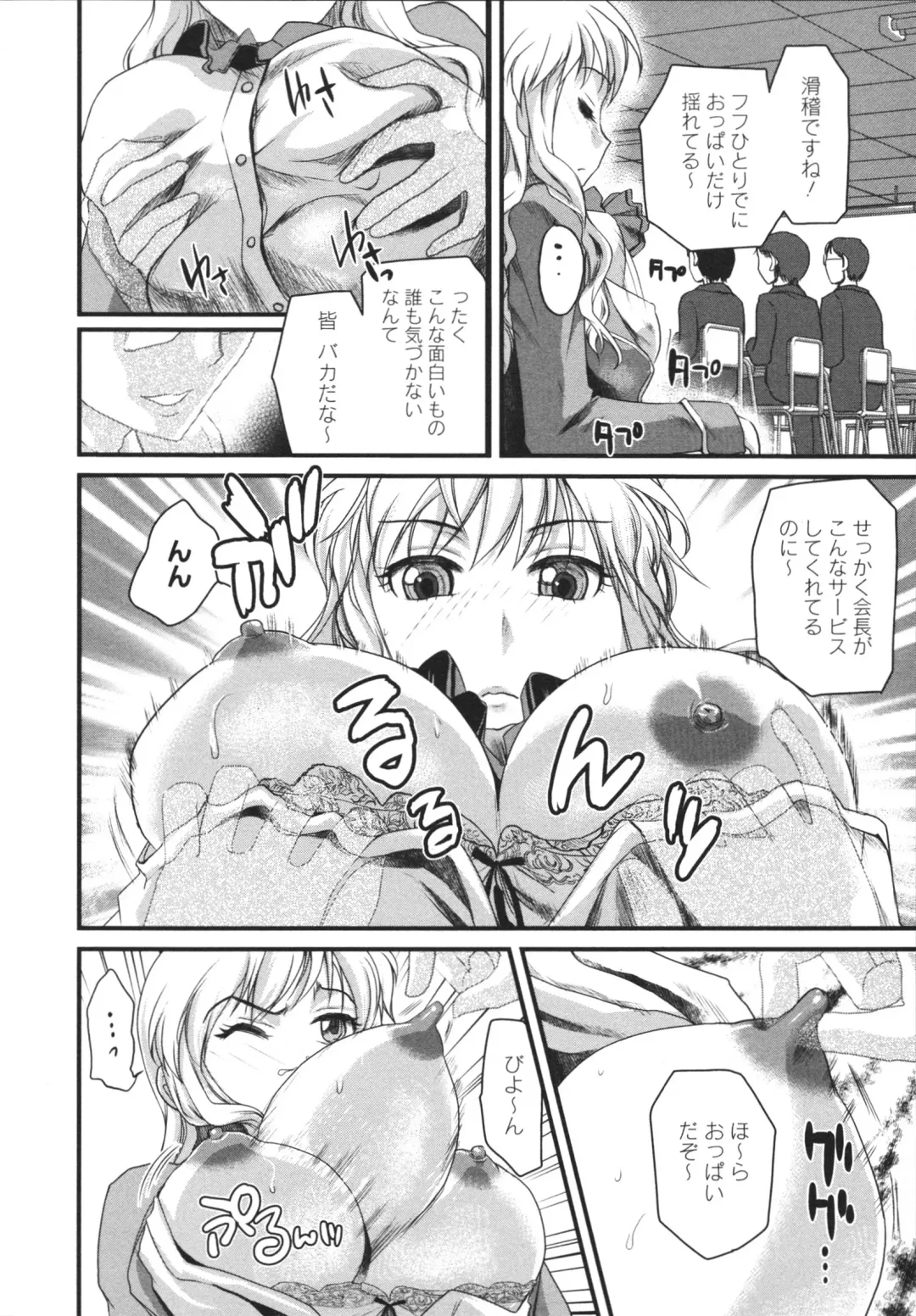 [Shirota Kurota] Bonnou ∞ Joshi / Bonnou Mugendai Joshi Fhentai - Page 12
