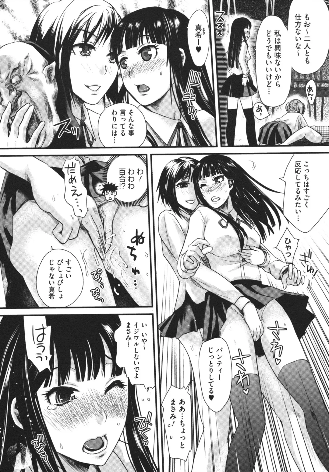 [Shirota Kurota] Bonnou ∞ Joshi / Bonnou Mugendai Joshi Fhentai - Page 120