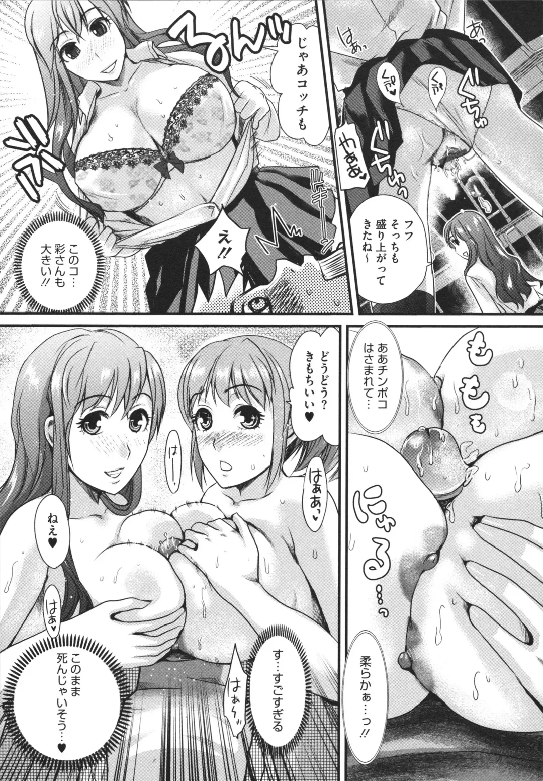 [Shirota Kurota] Bonnou ∞ Joshi / Bonnou Mugendai Joshi Fhentai - Page 121