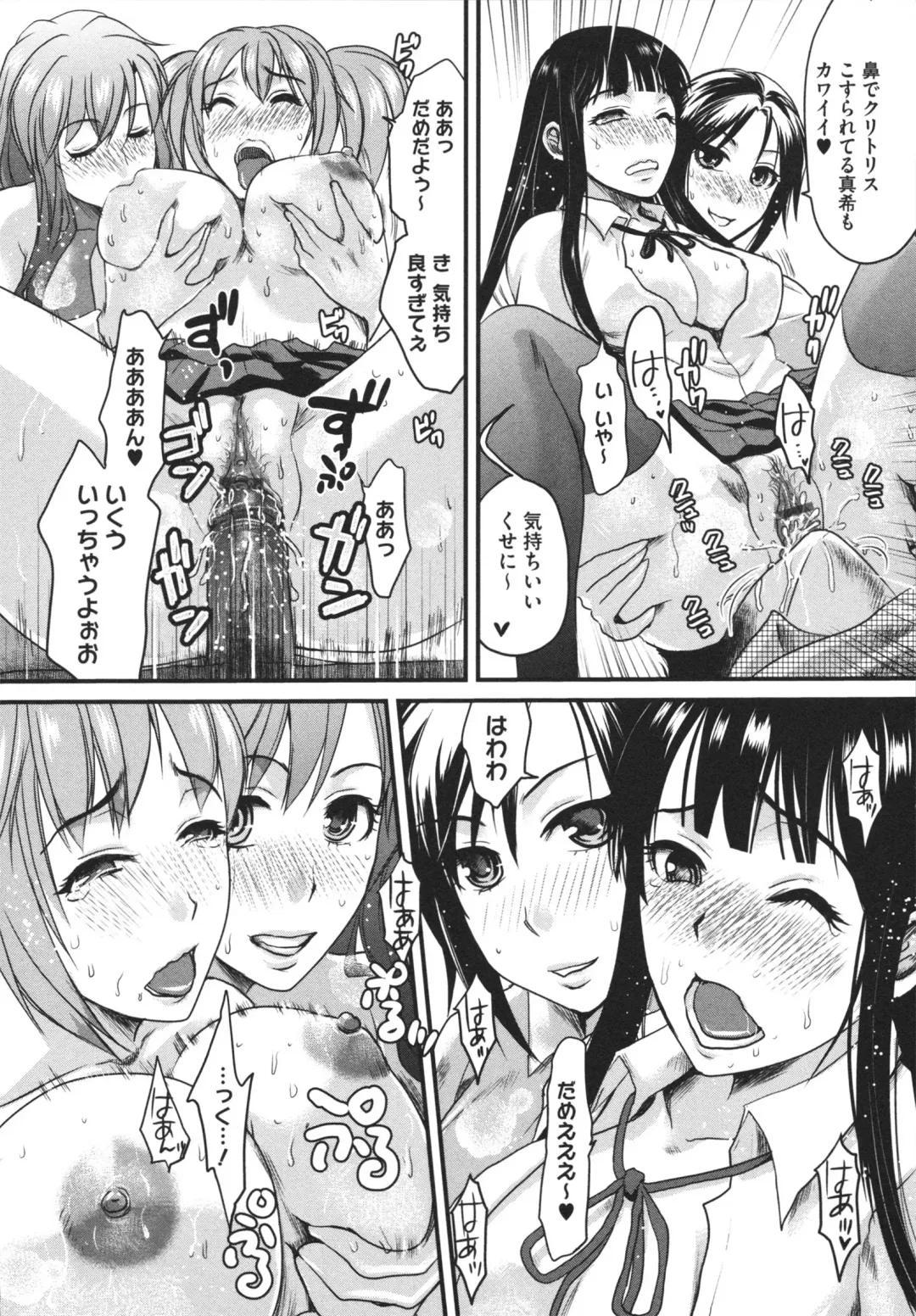 [Shirota Kurota] Bonnou ∞ Joshi / Bonnou Mugendai Joshi Fhentai - Page 126