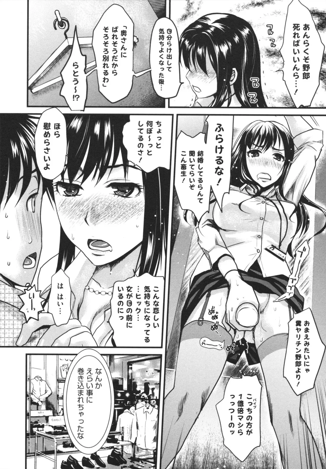 [Shirota Kurota] Bonnou ∞ Joshi / Bonnou Mugendai Joshi Fhentai - Page 132