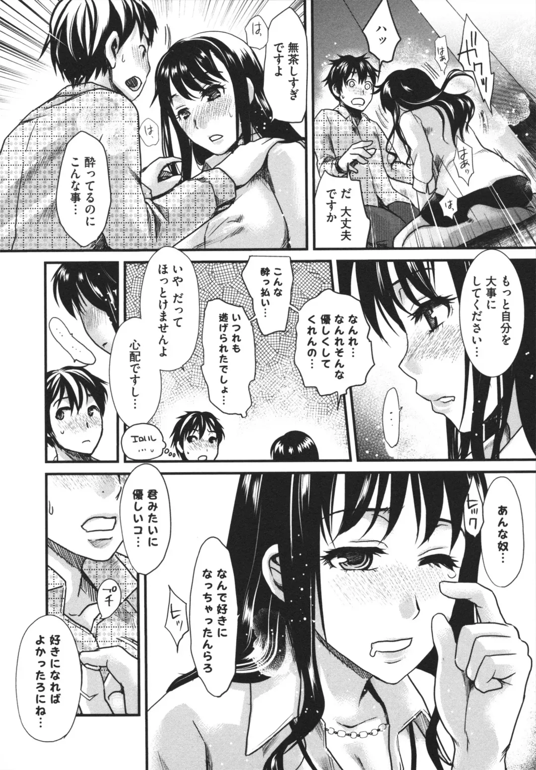 [Shirota Kurota] Bonnou ∞ Joshi / Bonnou Mugendai Joshi Fhentai - Page 136