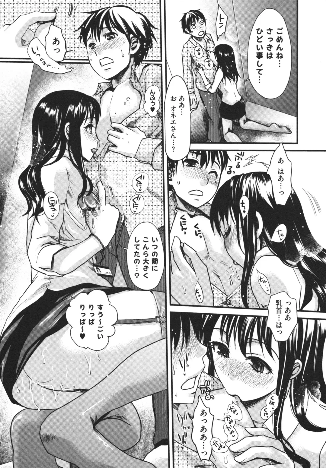 [Shirota Kurota] Bonnou ∞ Joshi / Bonnou Mugendai Joshi Fhentai - Page 137