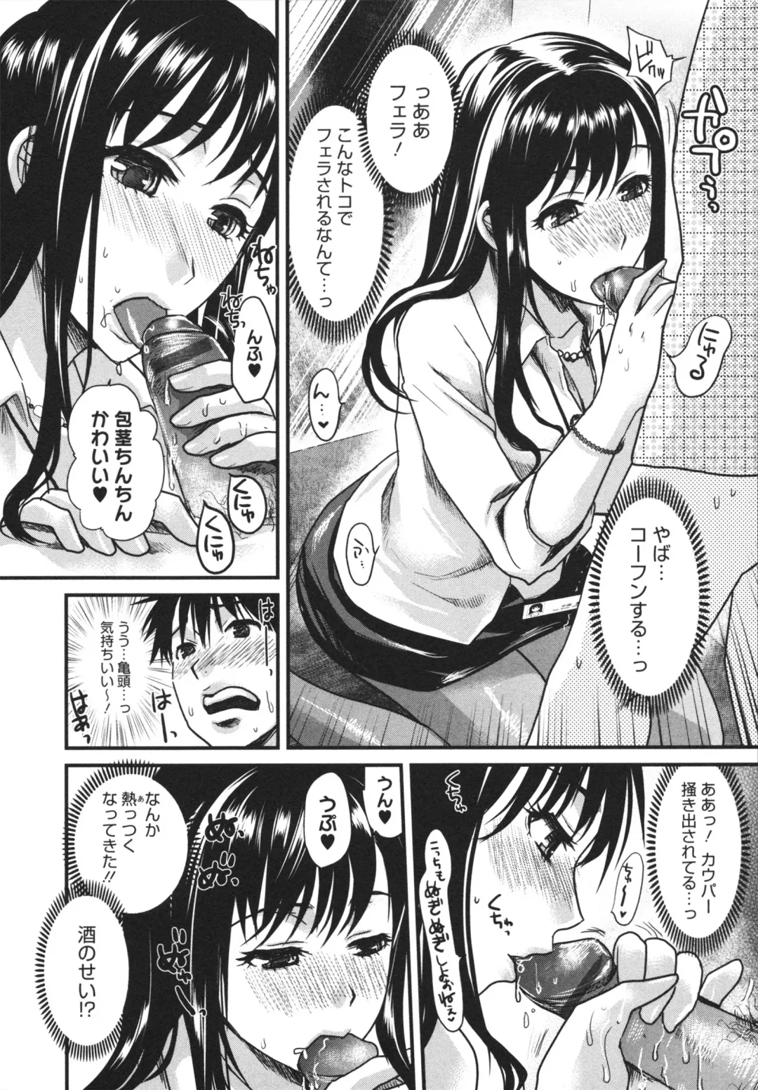[Shirota Kurota] Bonnou ∞ Joshi / Bonnou Mugendai Joshi Fhentai - Page 138