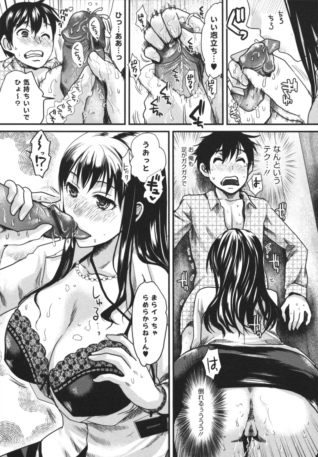 [Shirota Kurota] Bonnou ∞ Joshi / Bonnou Mugendai Joshi Fhentai - Page 139
