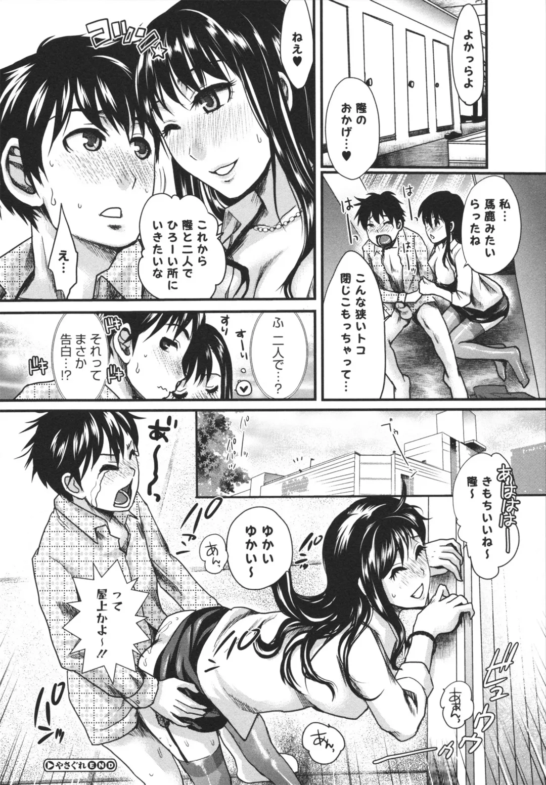 [Shirota Kurota] Bonnou ∞ Joshi / Bonnou Mugendai Joshi Fhentai - Page 148