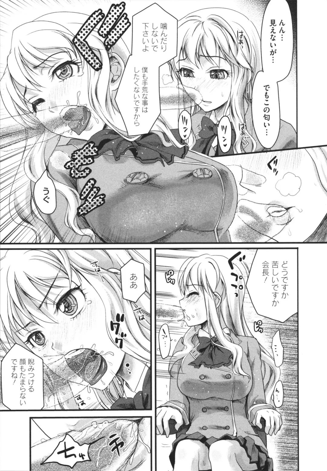 [Shirota Kurota] Bonnou ∞ Joshi / Bonnou Mugendai Joshi Fhentai - Page 15