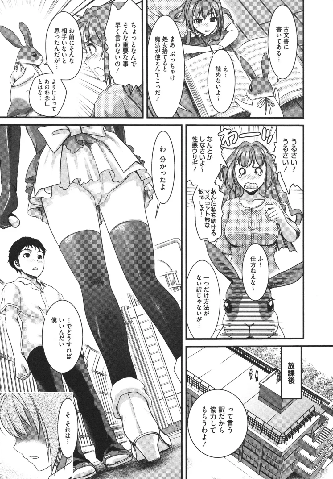 [Shirota Kurota] Bonnou ∞ Joshi / Bonnou Mugendai Joshi Fhentai - Page 151