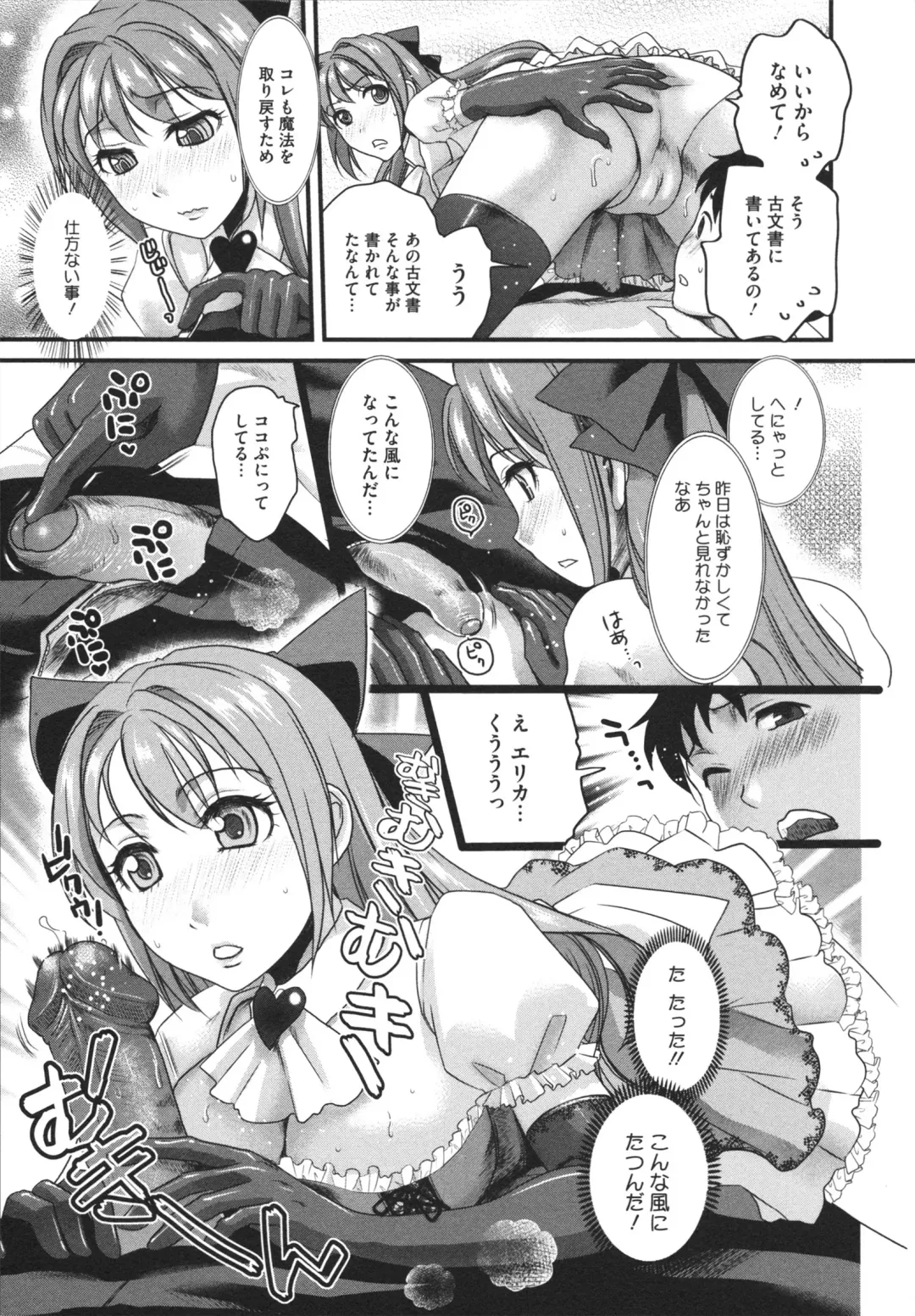 [Shirota Kurota] Bonnou ∞ Joshi / Bonnou Mugendai Joshi Fhentai - Page 153
