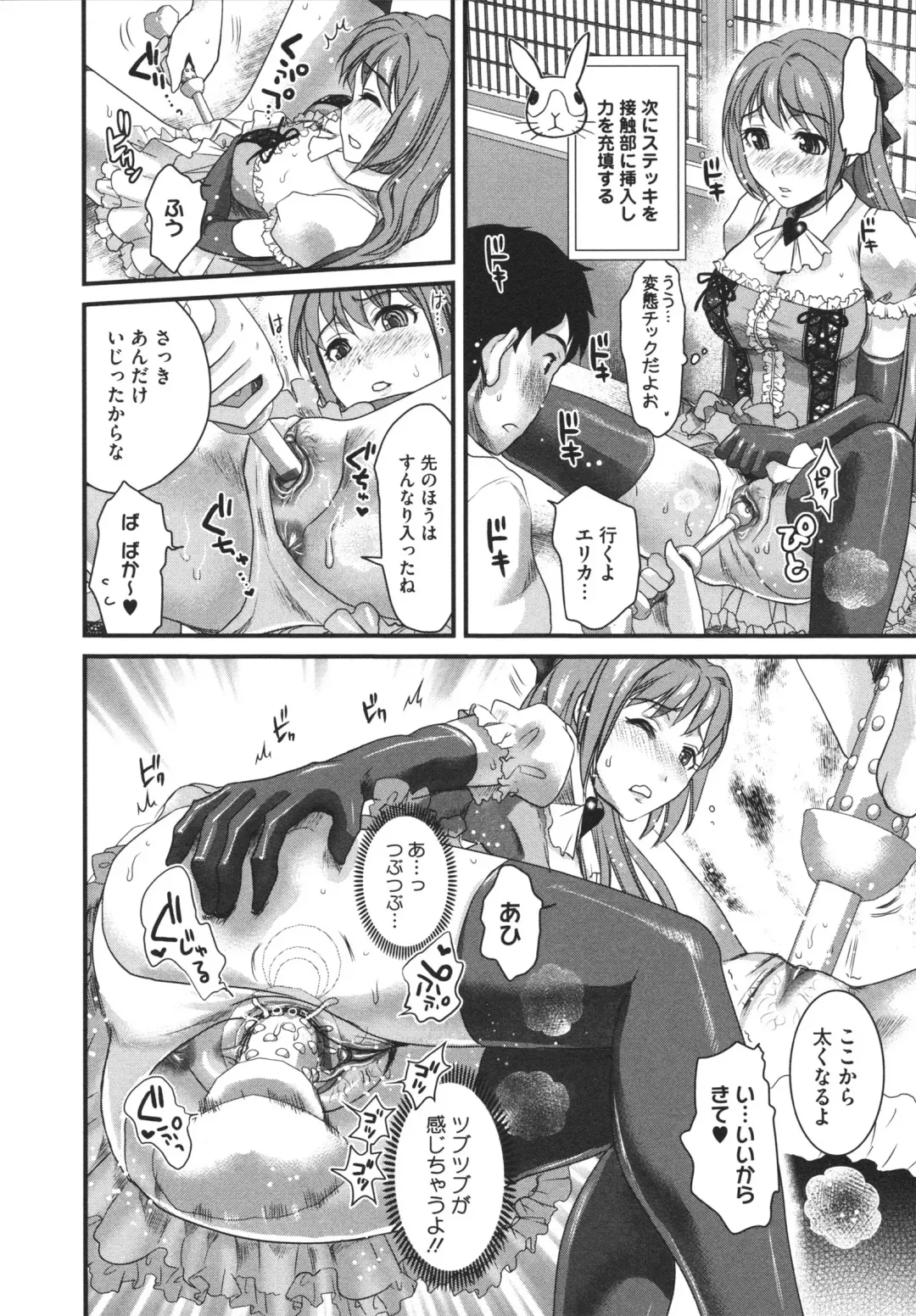 [Shirota Kurota] Bonnou ∞ Joshi / Bonnou Mugendai Joshi Fhentai - Page 156