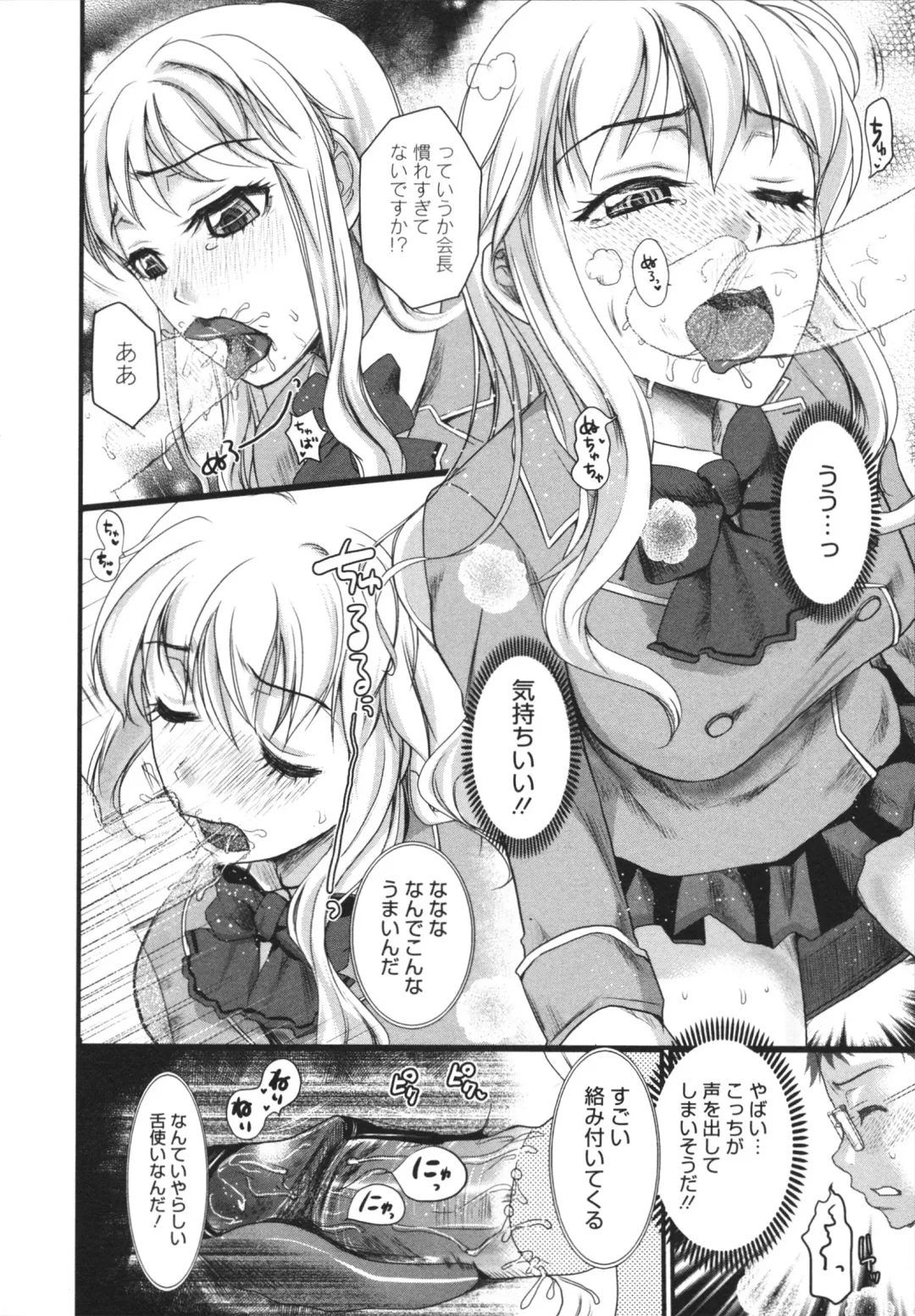 [Shirota Kurota] Bonnou ∞ Joshi / Bonnou Mugendai Joshi Fhentai - Page 16