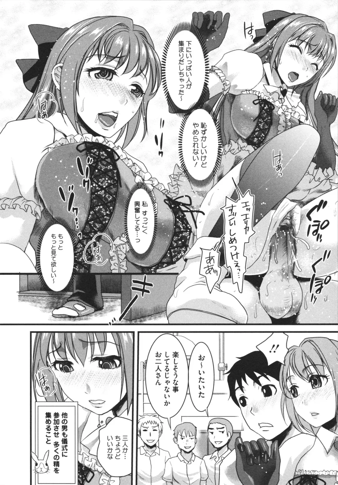 [Shirota Kurota] Bonnou ∞ Joshi / Bonnou Mugendai Joshi Fhentai - Page 160