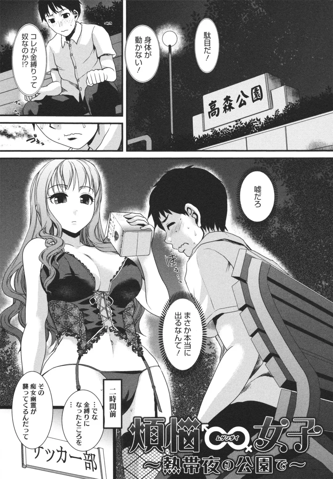 [Shirota Kurota] Bonnou ∞ Joshi / Bonnou Mugendai Joshi Fhentai - Page 169