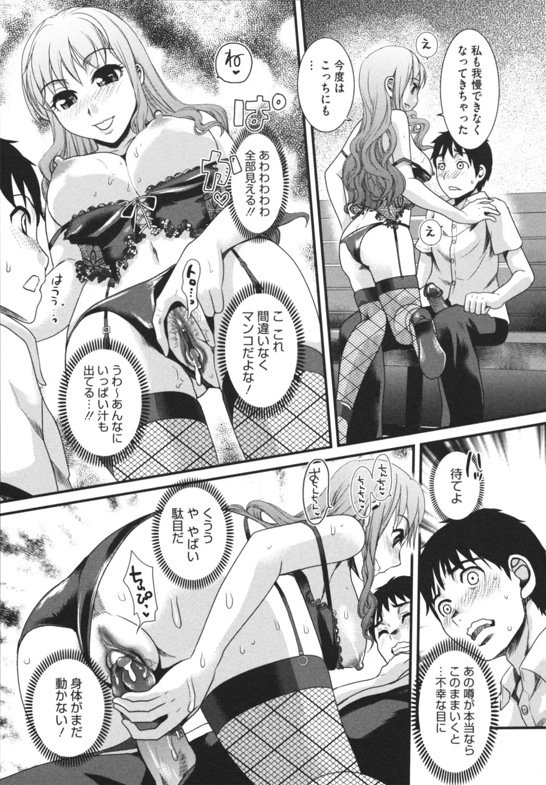 [Shirota Kurota] Bonnou ∞ Joshi / Bonnou Mugendai Joshi Fhentai - Page 177