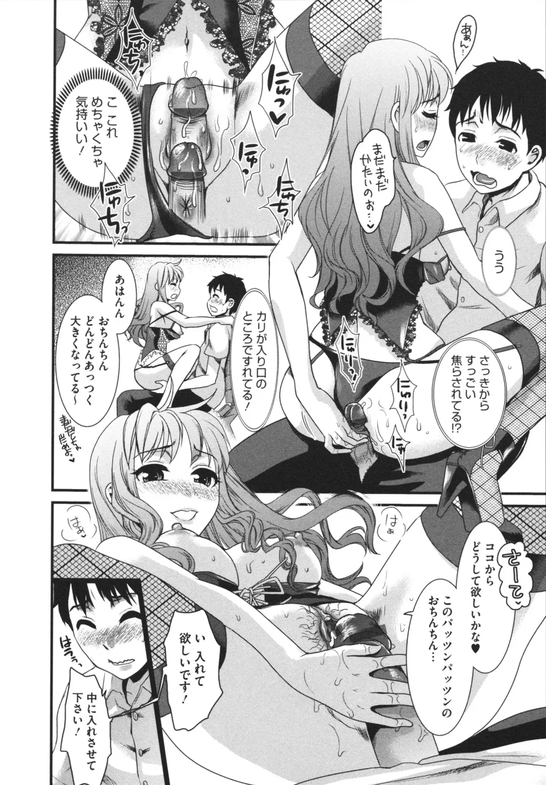 [Shirota Kurota] Bonnou ∞ Joshi / Bonnou Mugendai Joshi Fhentai - Page 178