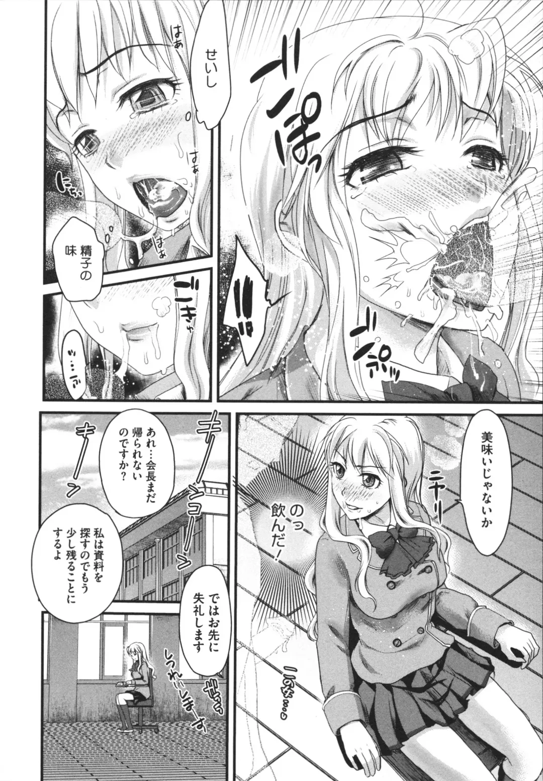 [Shirota Kurota] Bonnou ∞ Joshi / Bonnou Mugendai Joshi Fhentai - Page 18