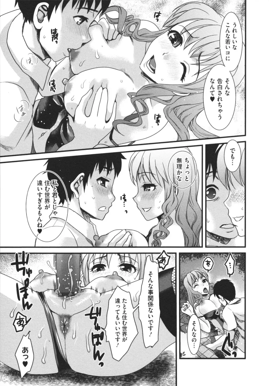 [Shirota Kurota] Bonnou ∞ Joshi / Bonnou Mugendai Joshi Fhentai - Page 185