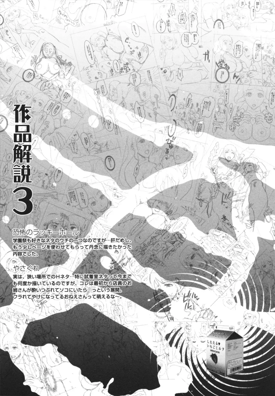 [Shirota Kurota] Bonnou ∞ Joshi / Bonnou Mugendai Joshi Fhentai - Page 189