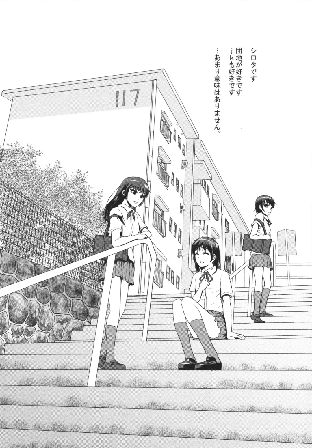 [Shirota Kurota] Bonnou ∞ Joshi / Bonnou Mugendai Joshi Fhentai - Page 196