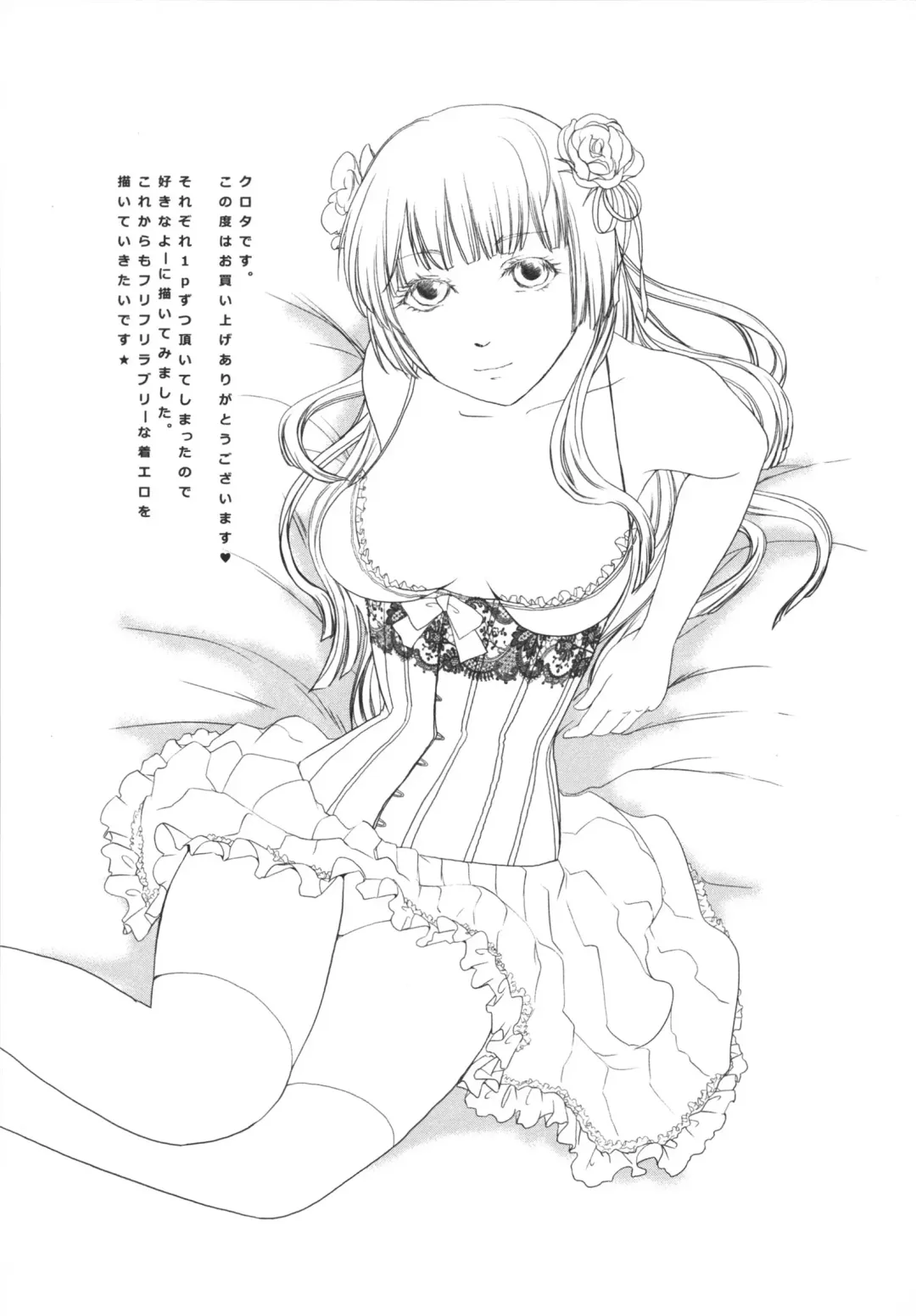 [Shirota Kurota] Bonnou ∞ Joshi / Bonnou Mugendai Joshi Fhentai - Page 197