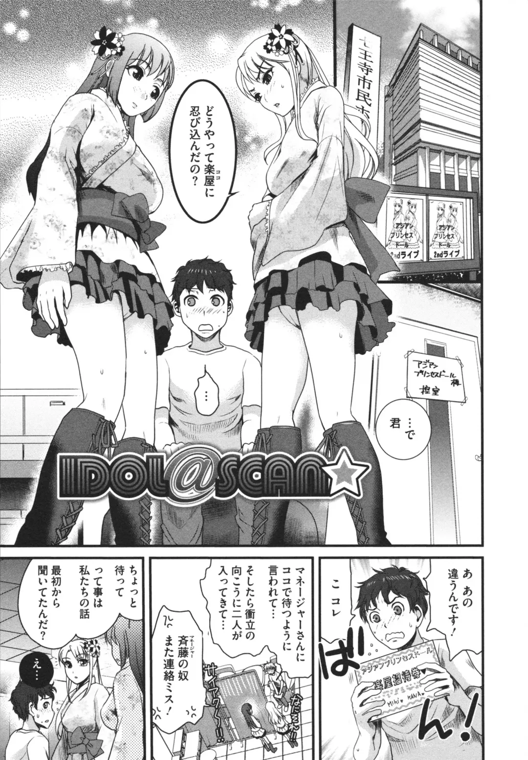 [Shirota Kurota] Bonnou ∞ Joshi / Bonnou Mugendai Joshi Fhentai - Page 29