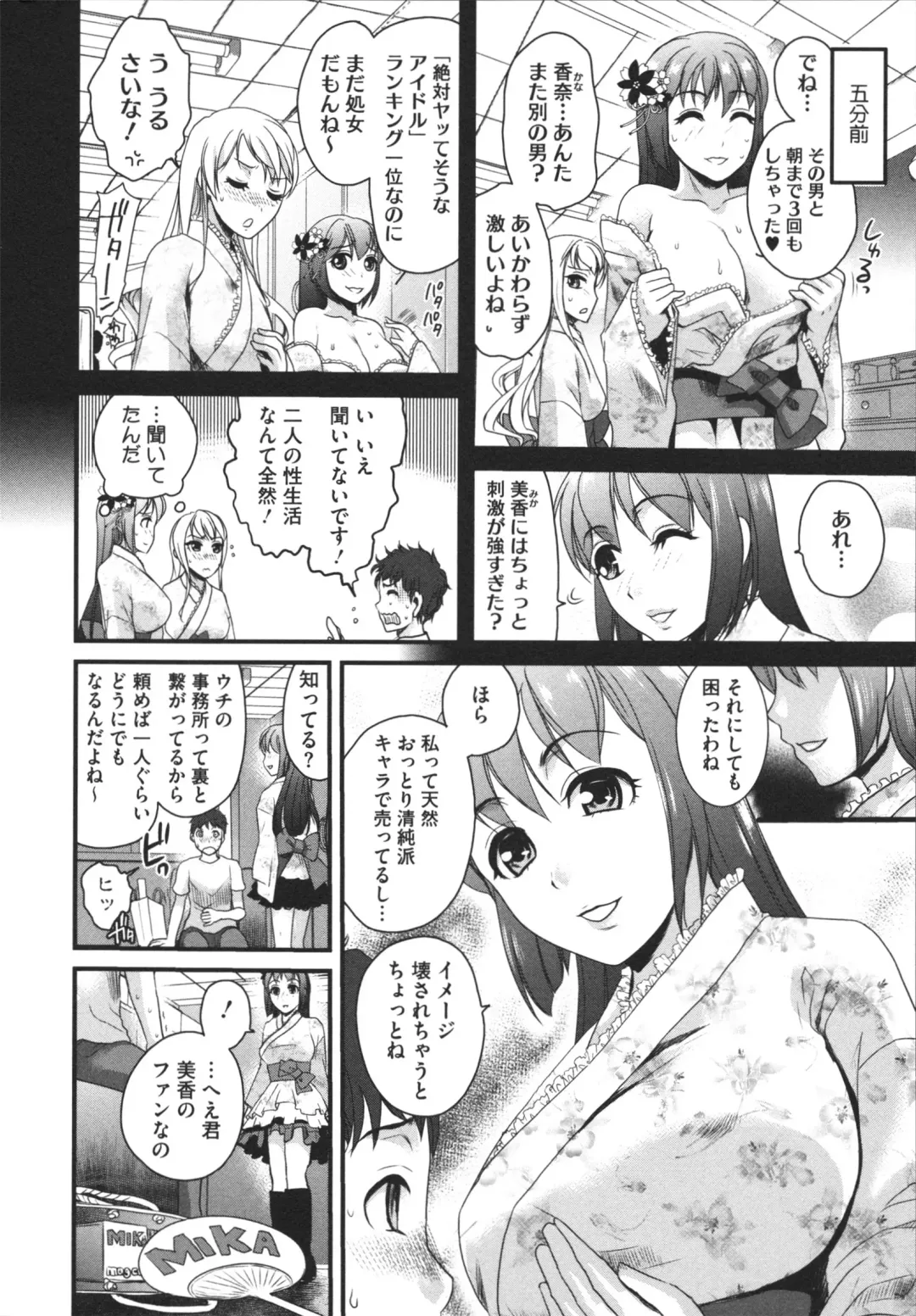 [Shirota Kurota] Bonnou ∞ Joshi / Bonnou Mugendai Joshi Fhentai - Page 30