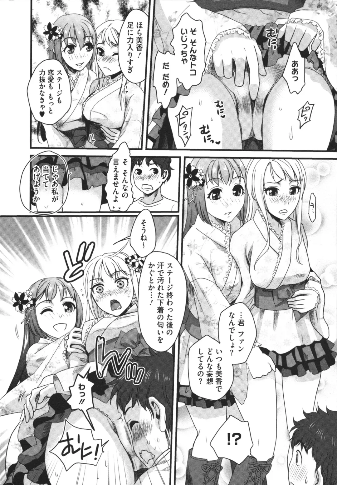[Shirota Kurota] Bonnou ∞ Joshi / Bonnou Mugendai Joshi Fhentai - Page 32