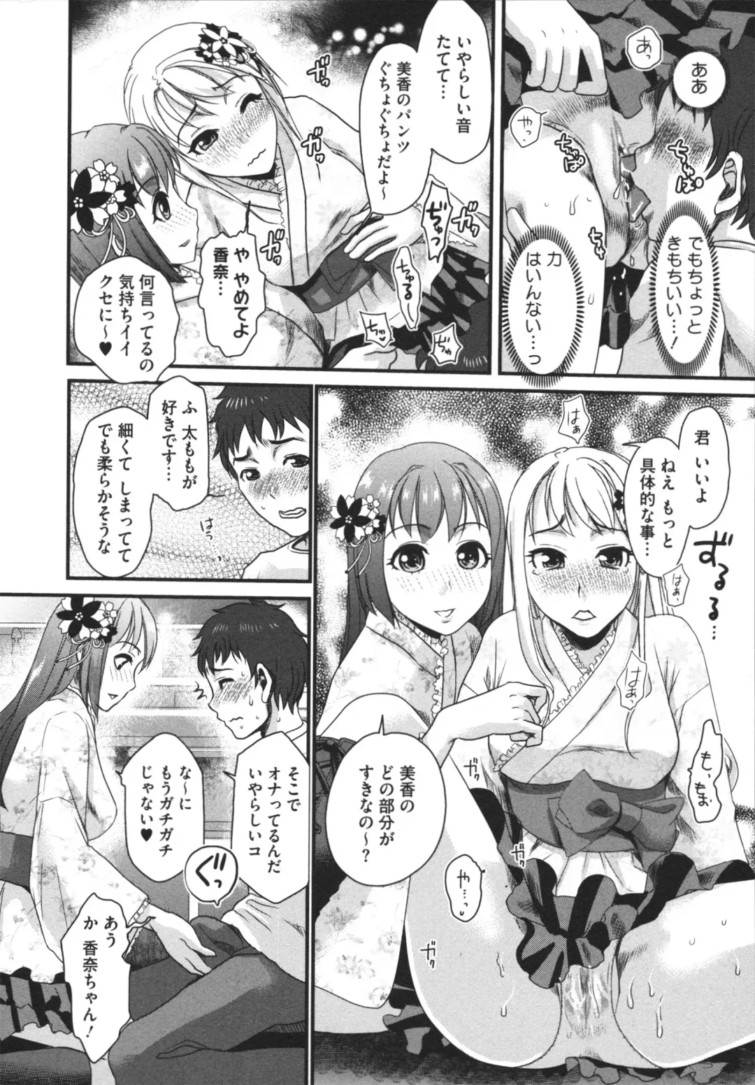 [Shirota Kurota] Bonnou ∞ Joshi / Bonnou Mugendai Joshi Fhentai - Page 34