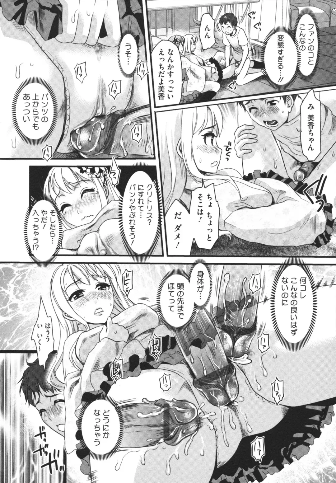 [Shirota Kurota] Bonnou ∞ Joshi / Bonnou Mugendai Joshi Fhentai - Page 36