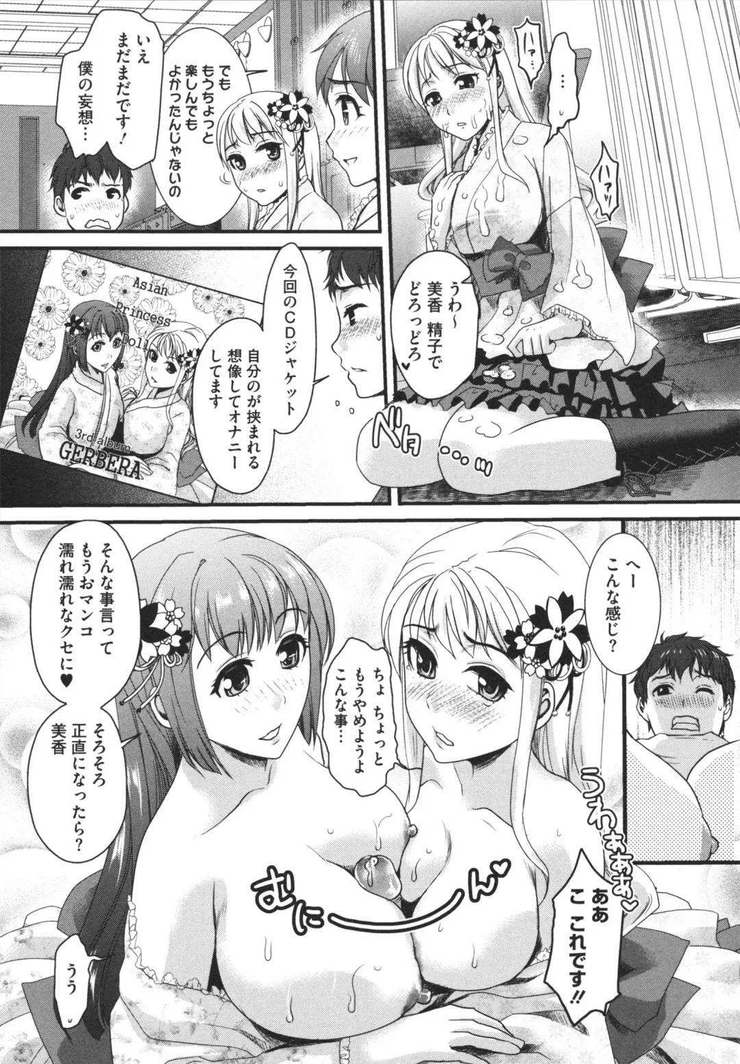 [Shirota Kurota] Bonnou ∞ Joshi / Bonnou Mugendai Joshi Fhentai - Page 37