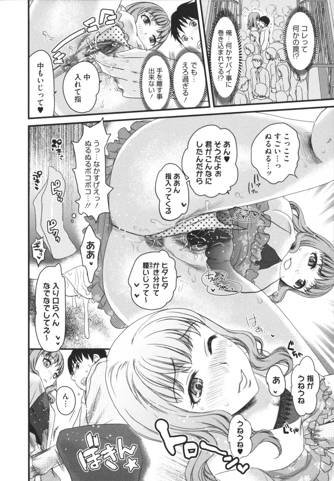 [Shirota Kurota] Bonnou ∞ Joshi / Bonnou Mugendai Joshi Fhentai - Page 52