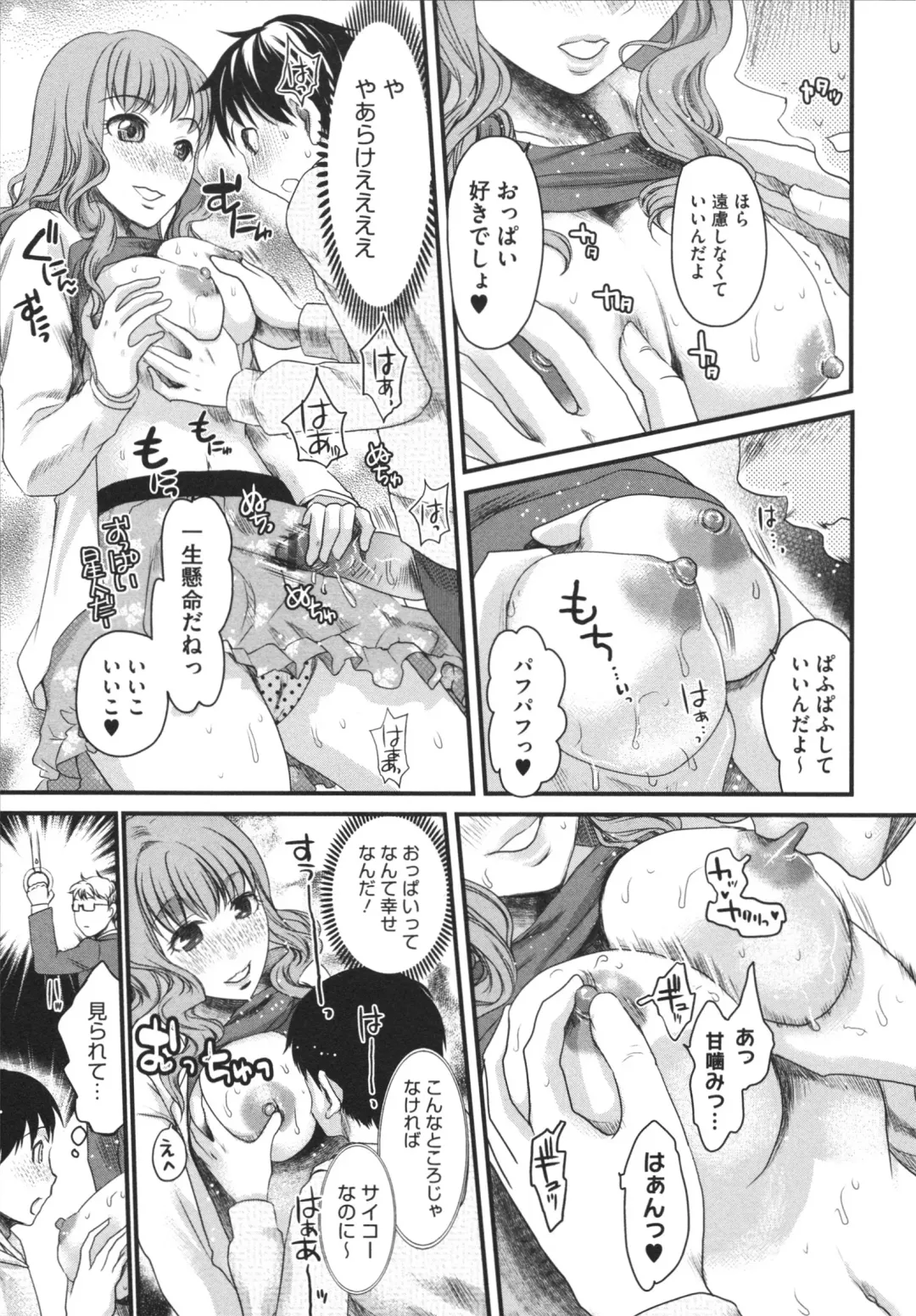 [Shirota Kurota] Bonnou ∞ Joshi / Bonnou Mugendai Joshi Fhentai - Page 55