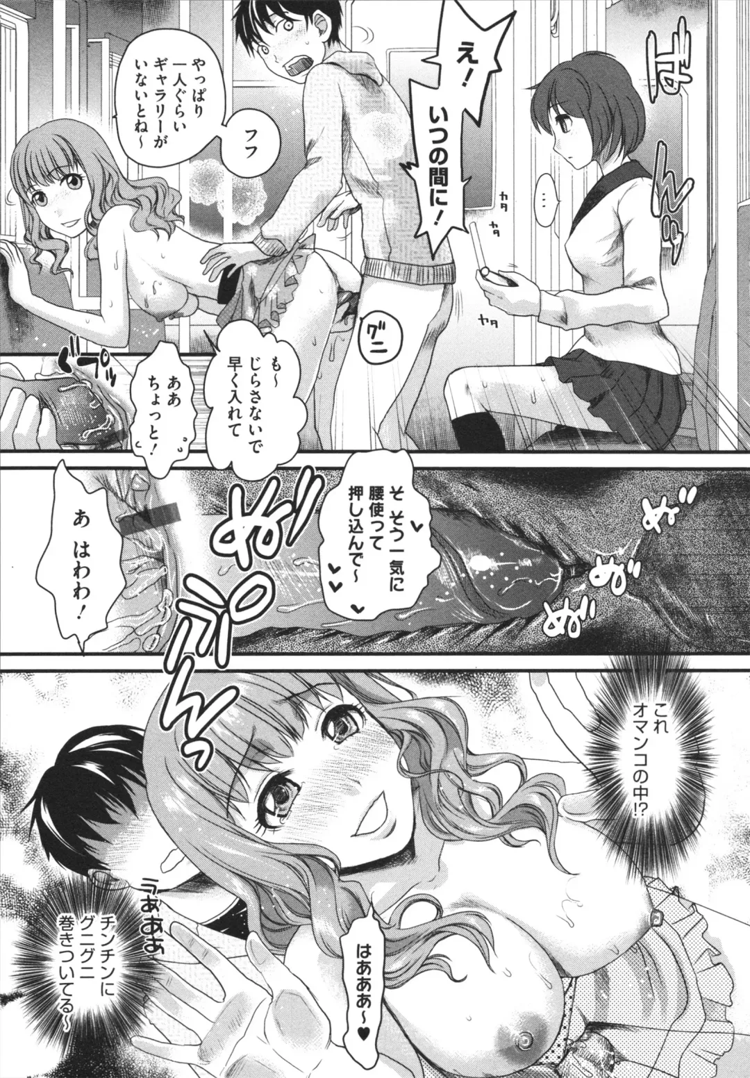 [Shirota Kurota] Bonnou ∞ Joshi / Bonnou Mugendai Joshi Fhentai - Page 59