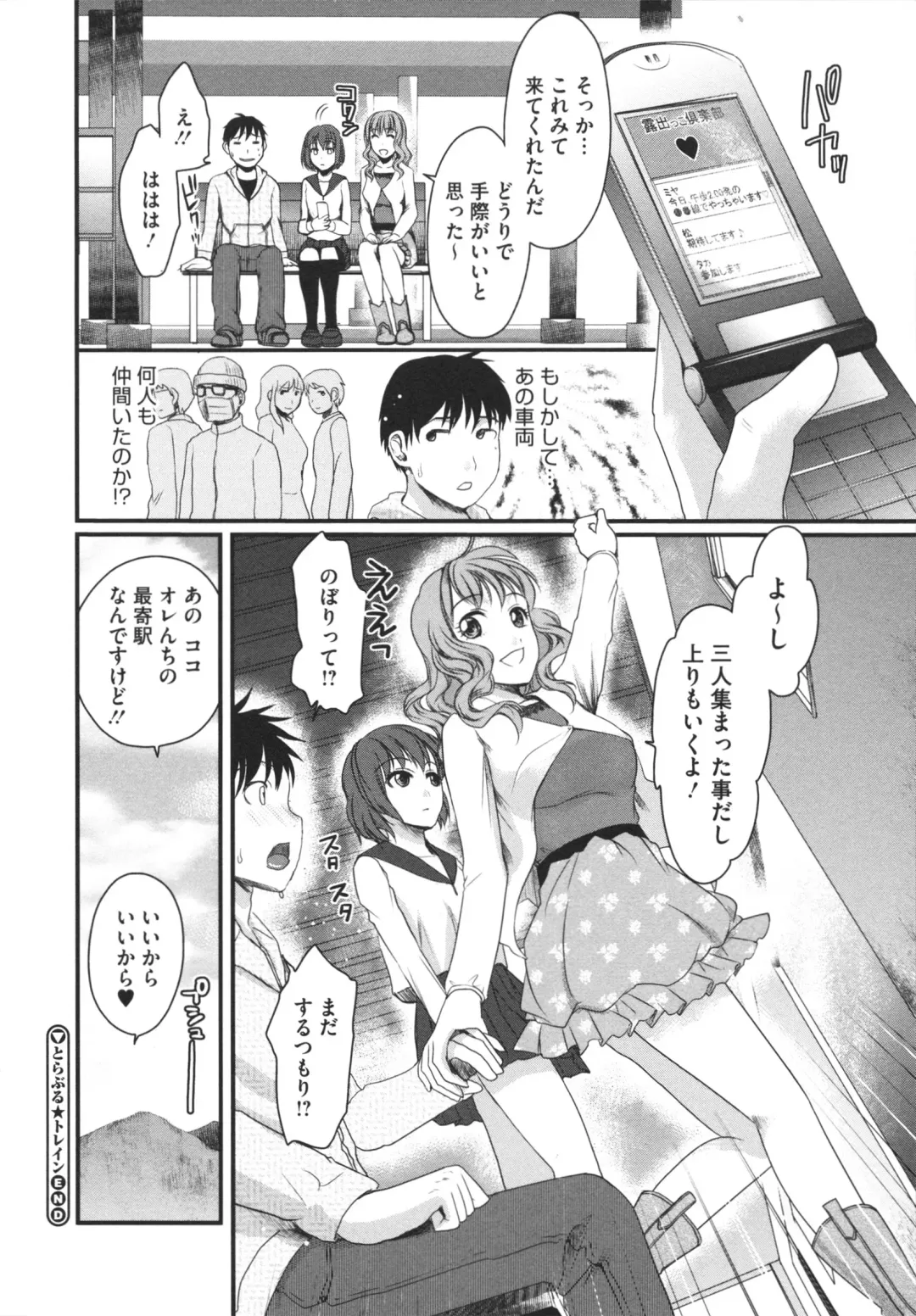 [Shirota Kurota] Bonnou ∞ Joshi / Bonnou Mugendai Joshi Fhentai - Page 68