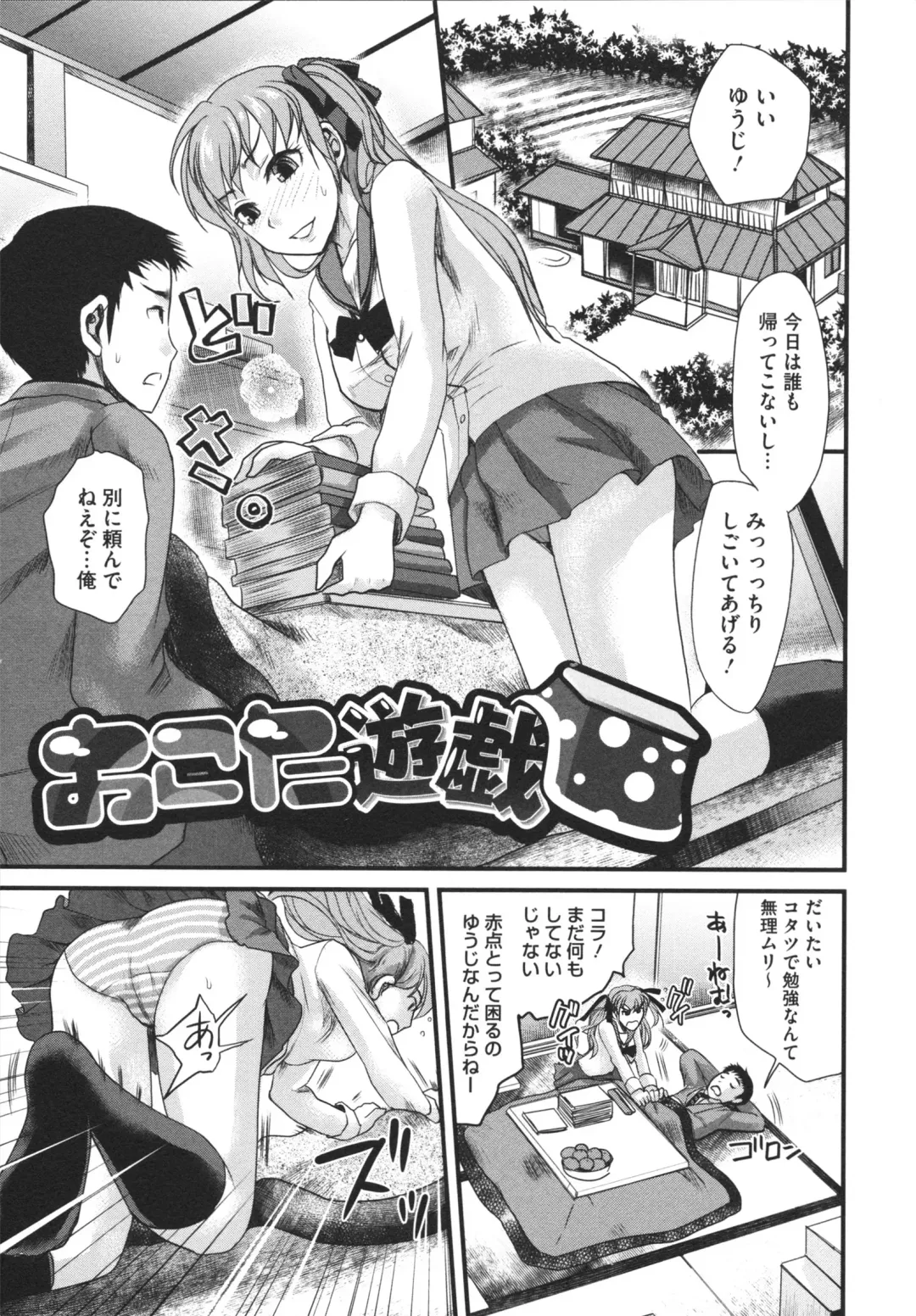 [Shirota Kurota] Bonnou ∞ Joshi / Bonnou Mugendai Joshi Fhentai - Page 69
