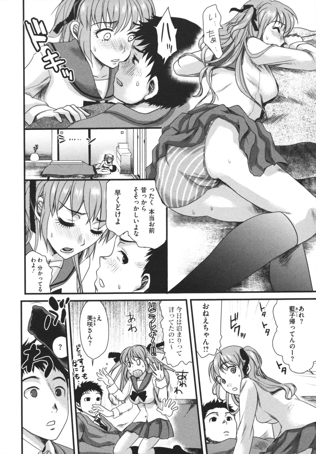 [Shirota Kurota] Bonnou ∞ Joshi / Bonnou Mugendai Joshi Fhentai - Page 70