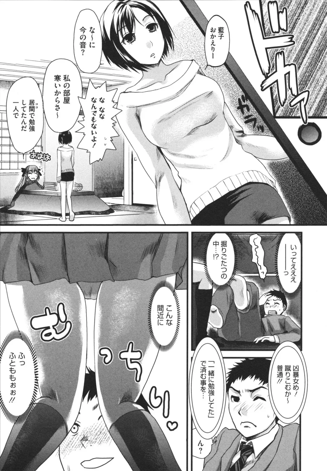 [Shirota Kurota] Bonnou ∞ Joshi / Bonnou Mugendai Joshi Fhentai - Page 71