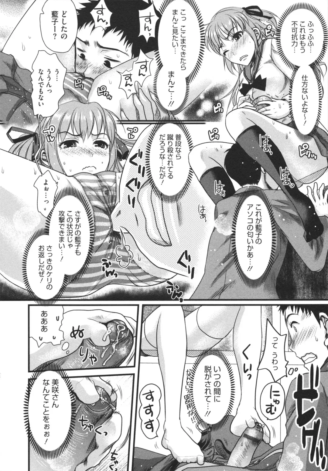 [Shirota Kurota] Bonnou ∞ Joshi / Bonnou Mugendai Joshi Fhentai - Page 76