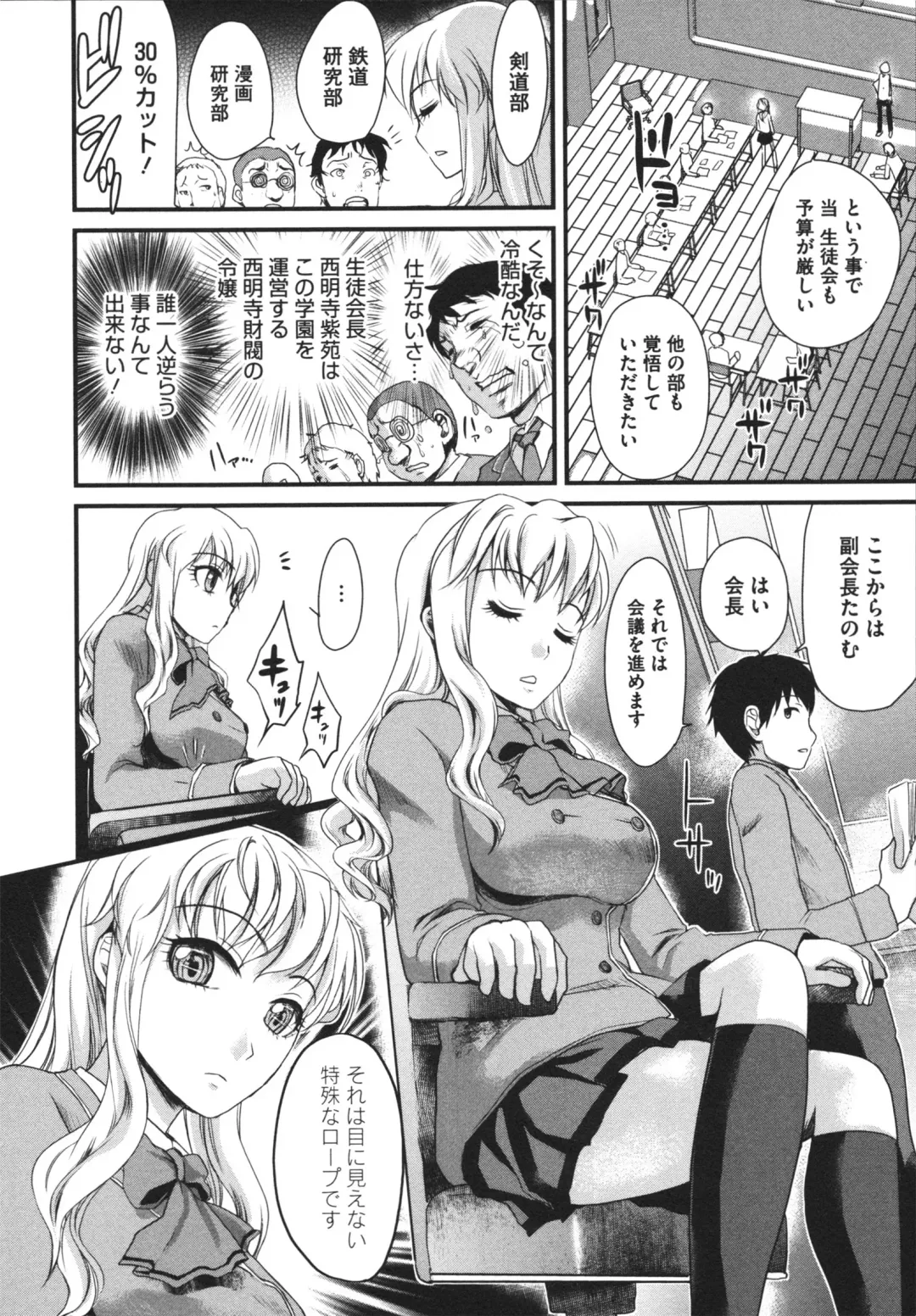 [Shirota Kurota] Bonnou ∞ Joshi / Bonnou Mugendai Joshi Fhentai - Page 8