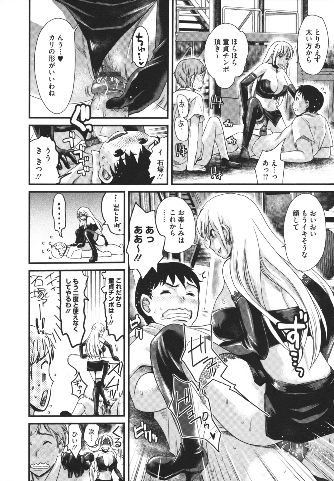 [Shirota Kurota] Bonnou ∞ Joshi / Bonnou Mugendai Joshi Fhentai - Page 94