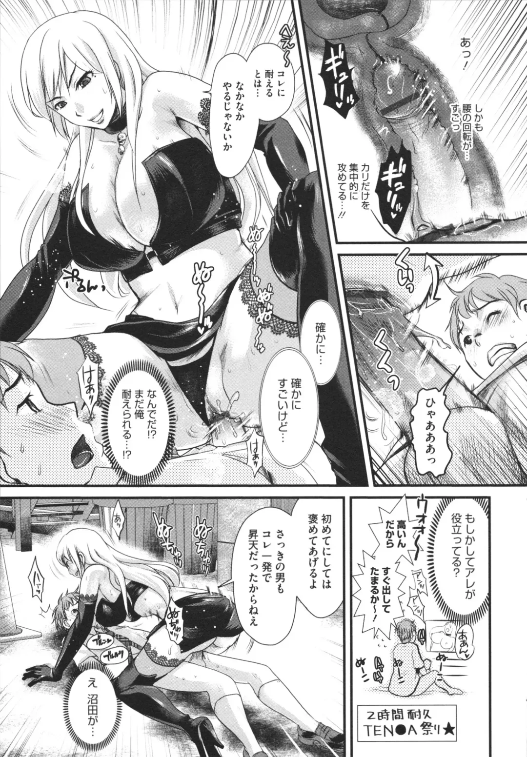 [Shirota Kurota] Bonnou ∞ Joshi / Bonnou Mugendai Joshi Fhentai - Page 97