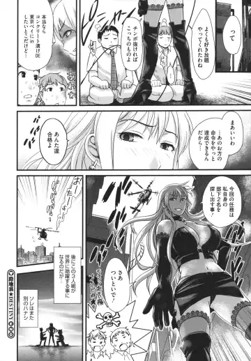 [Shirota Kurota] Bonnou ∞ Joshi / Bonnou Mugendai Joshi Fhentai - Page 110