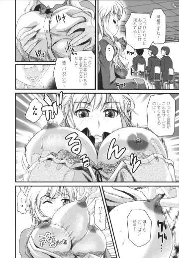 [Shirota Kurota] Bonnou ∞ Joshi / Bonnou Mugendai Joshi Fhentai - Page 12