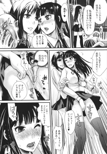 [Shirota Kurota] Bonnou ∞ Joshi / Bonnou Mugendai Joshi Fhentai - Page 120